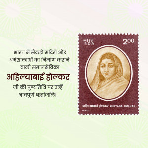 Ahilyabai Holkar Punyatithi