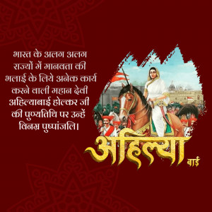 Ahilyabai Holkar Punyatithi