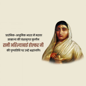 Ahilyabai Holkar Punyatithi