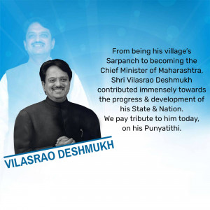 Vilasrao Deshmukh Punyatithi