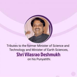 Vilasrao Deshmukh Punyatithi