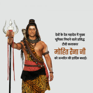 Mohit Raina Birthday