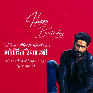 Mohit Raina Birthday