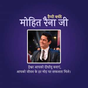 Mohit Raina Birthday