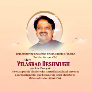 Vilasrao Deshmukh Punyatithi