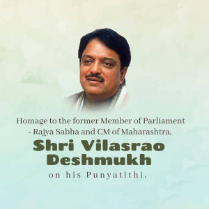 Vilasrao Deshmukh Punyatithi