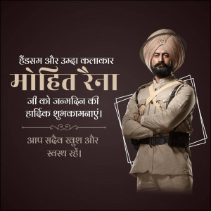 Mohit Raina Birthday