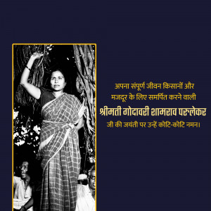 Godavari Parulekar Jayanti
