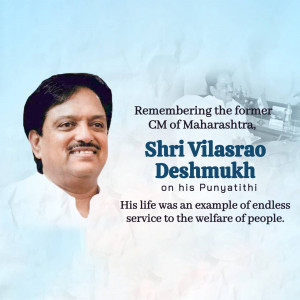 Vilasrao Deshmukh Punyatithi