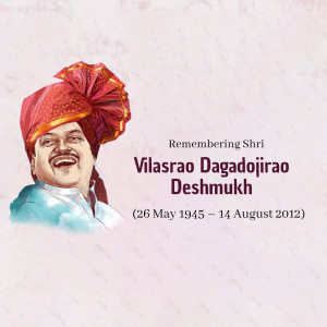Vilasrao Deshmukh Punyatithi