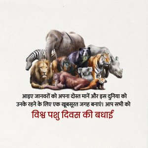 World Animal Day