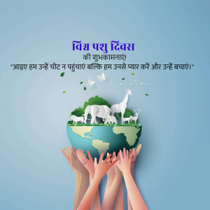 World Animal Day