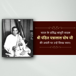 Pandit Pannalal Ghosh Ji Jayanti