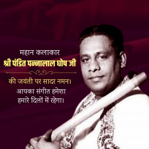 Pandit Pannalal Ghosh Ji Jayanti