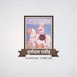 Durgadas Rathore Jayanti