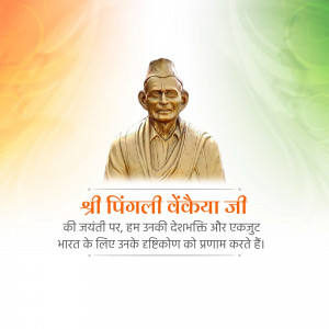 Pingali Venkayya Jayanti