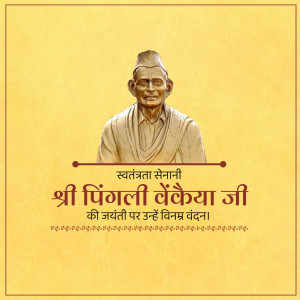 Pingali Venkayya Jayanti