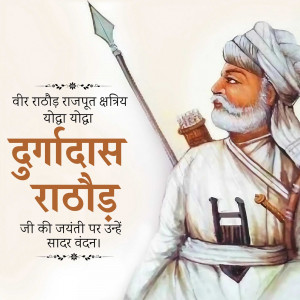 Durgadas Rathore Jayanti