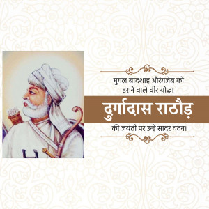 Durgadas Rathore Jayanti
