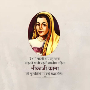 Bhikaiji Cama Punyatithi