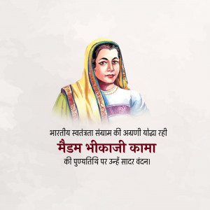 Bhikaiji Cama Punyatithi
