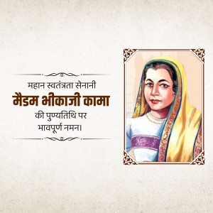 Bhikaiji Cama Punyatithi
