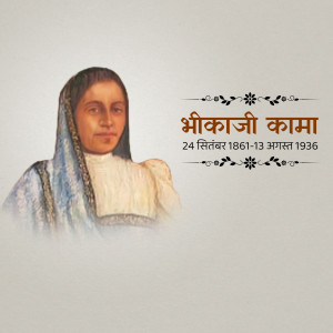 Bhikaiji Cama Punyatithi