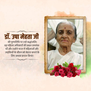 Dr. Usha Mehta Ji Punyatithi