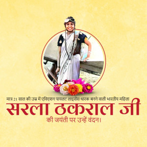 Sarla Thakral Ji Jayanti