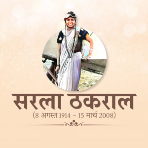 Sarla Thakral Ji Jayanti