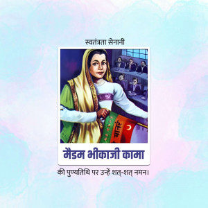 Bhikaiji Cama Punyatithi