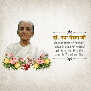 Dr. Usha Mehta Ji Punyatithi
