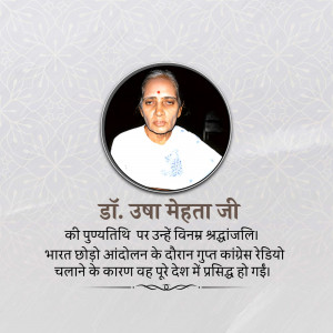 Dr. Usha Mehta Ji Punyatithi