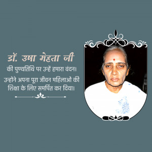 Dr. Usha Mehta Ji Punyatithi