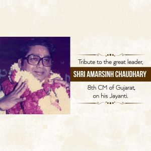 Amar Singh Bhilabhai Chaudhari Jayanti