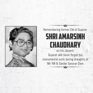 Amar Singh Bhilabhai Chaudhari Jayanti