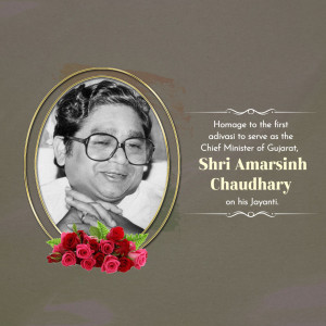 Amar Singh Bhilabhai Chaudhari Jayanti