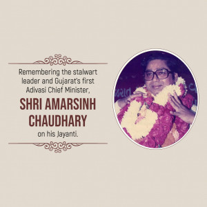 Amar Singh Bhilabhai Chaudhari Jayanti