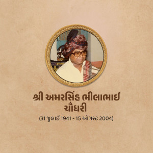 Amar Singh Bhilabhai Chaudhari Jayanti