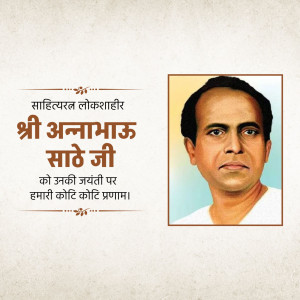 Annabhau Sathe Jayanti