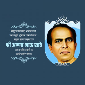 Annabhau Sathe Jayanti