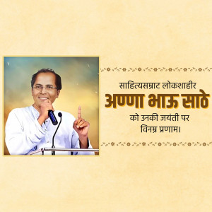Annabhau Sathe Jayanti