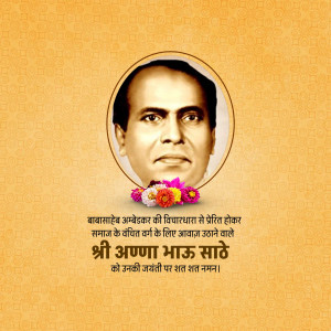 Annabhau Sathe Jayanti