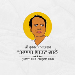 Annabhau Sathe Jayanti
