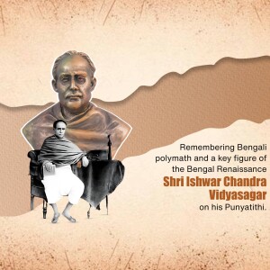 Ishwar Chandra Vidyasagar Punyatithi