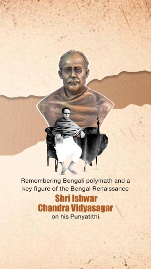 Ishwar Chandra Vidyasagar Punyatithi