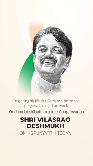 Vilasrao Deshmukh Punyatithi