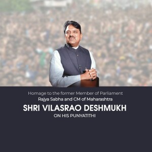 Vilasrao Deshmukh Punyatithi