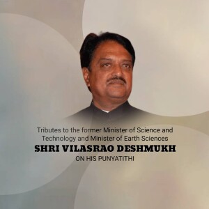 Vilasrao Deshmukh Punyatithi