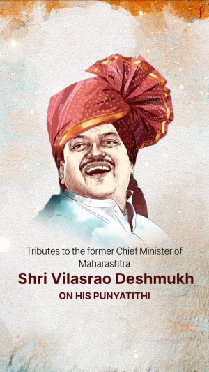 Vilasrao Deshmukh Punyatithi